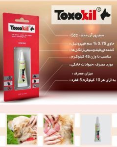 قطره ضد کک و کنه toxokill