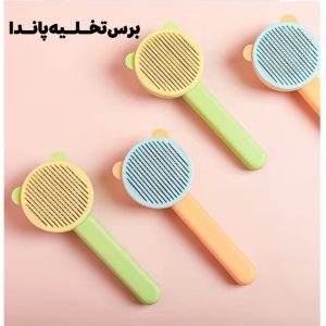 برس تخلیه پاندا