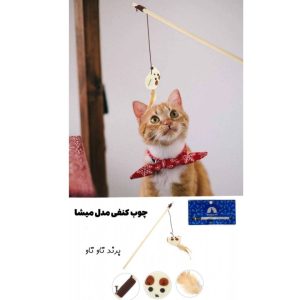 چوب بازی کنفی میشا