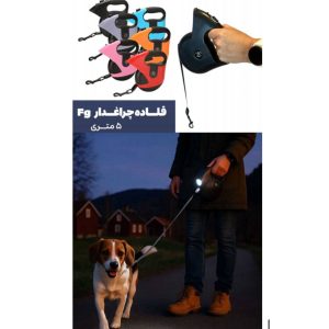 قلاده چراغدار fg