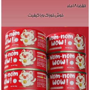 کنسرو گربه نام نام